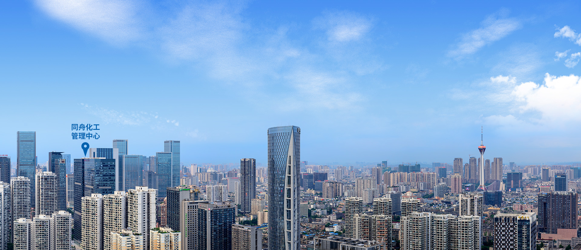 四川同舟化工科技有限公司